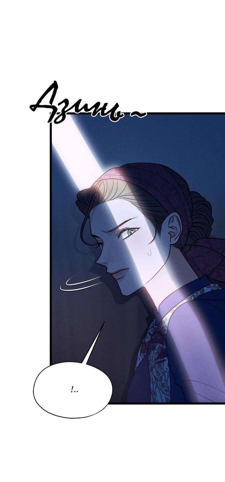 Манга Бутик нижнего белья в Кёнсоне - Глава 26 Страница 5