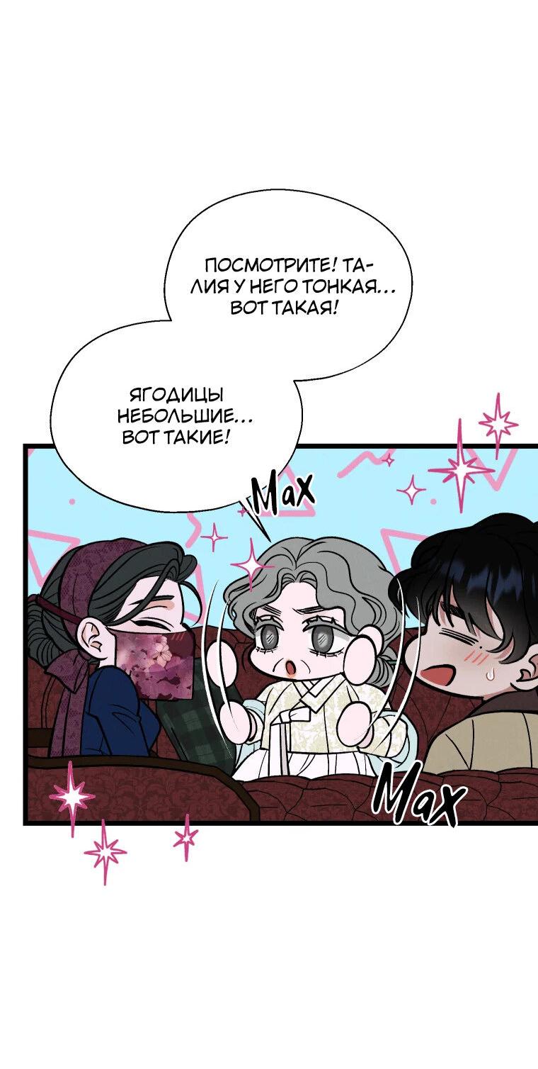 Манга Бутик нижнего белья в Кёнсоне - Глава 26 Страница 17