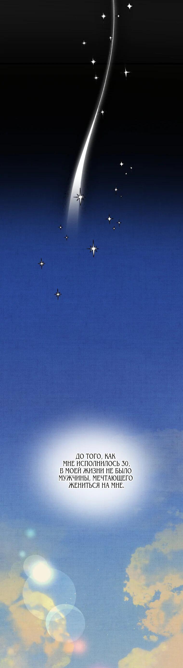 Манга Бутик нижнего белья в Кёнсоне - Глава 26 Страница 21