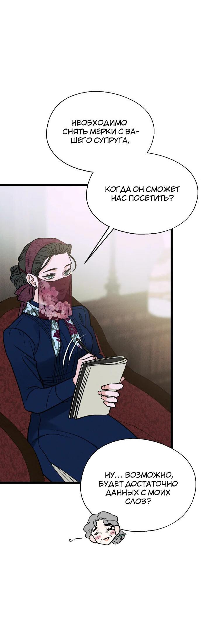 Манга Бутик нижнего белья в Кёнсоне - Глава 26 Страница 15