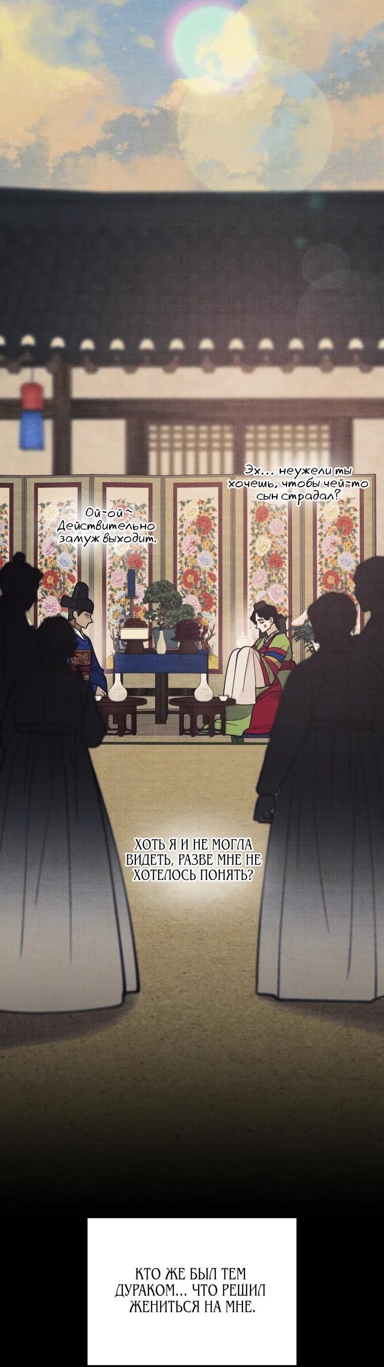 Манга Бутик нижнего белья в Кёнсоне - Глава 26 Страница 22