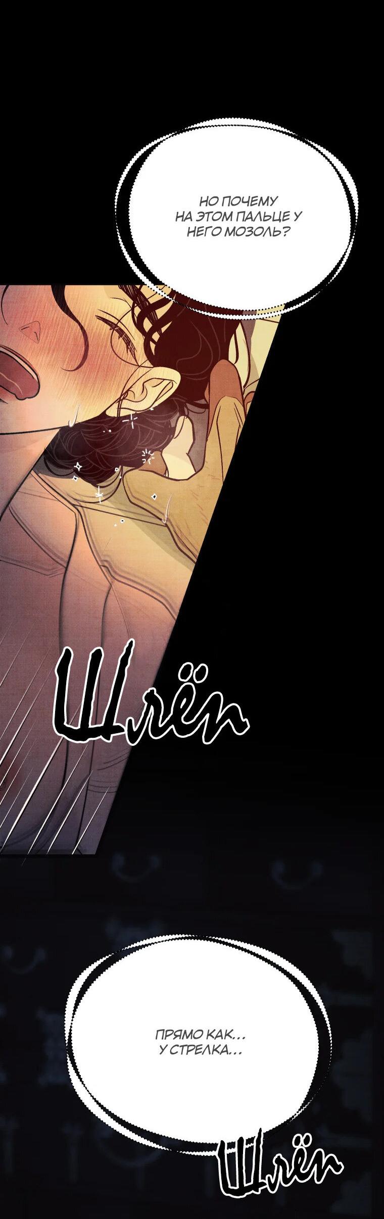 Манга Бутик нижнего белья в Кёнсоне - Глава 26 Страница 34