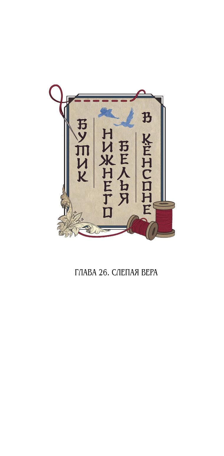 Манга Бутик нижнего белья в Кёнсоне - Глава 26 Страница 7