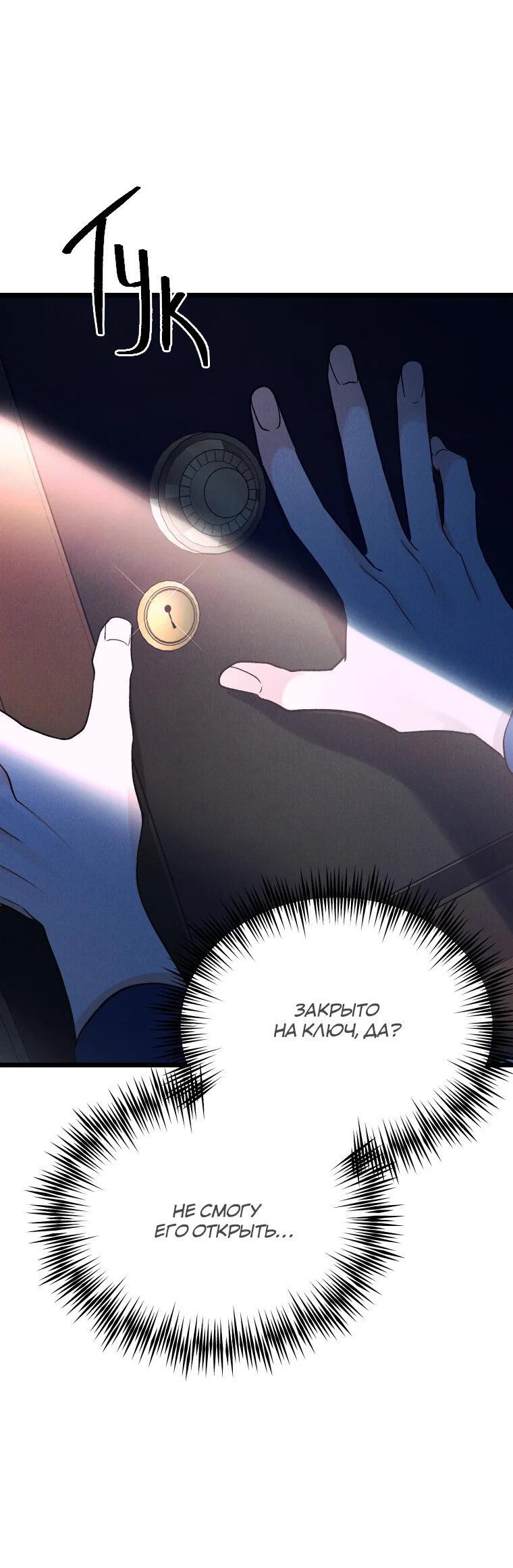 Манга Бутик нижнего белья в Кёнсоне - Глава 26 Страница 4