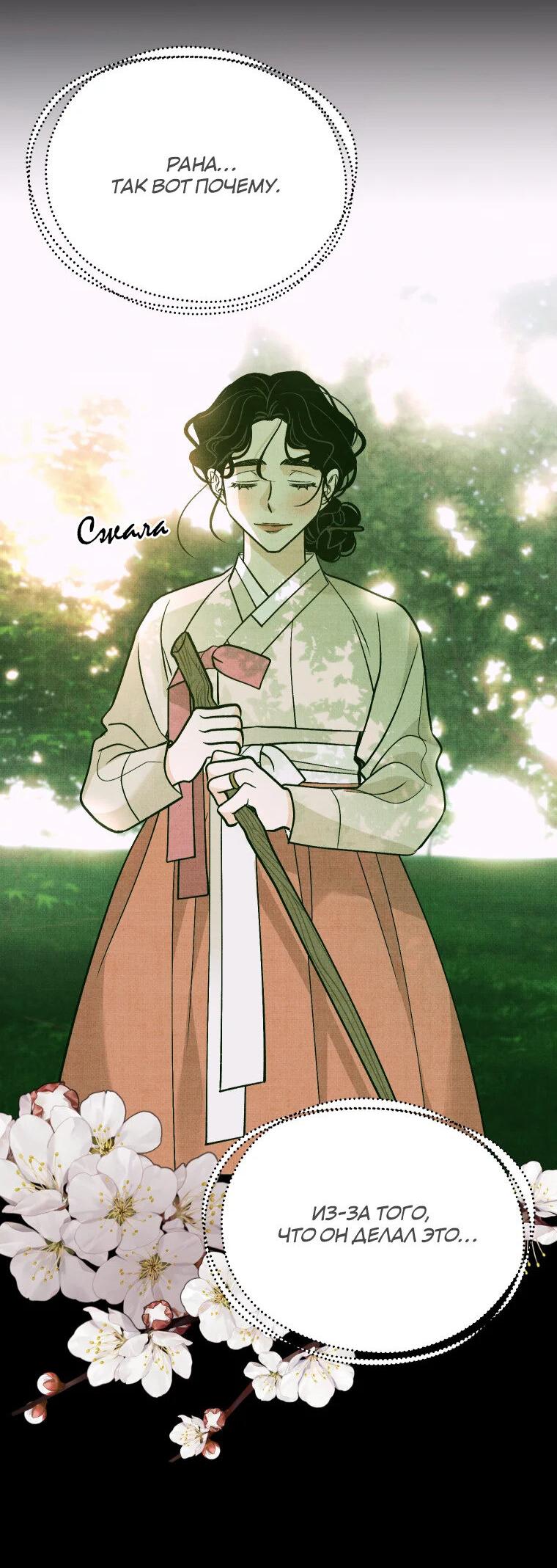 Манга Бутик нижнего белья в Кёнсоне - Глава 26 Страница 53