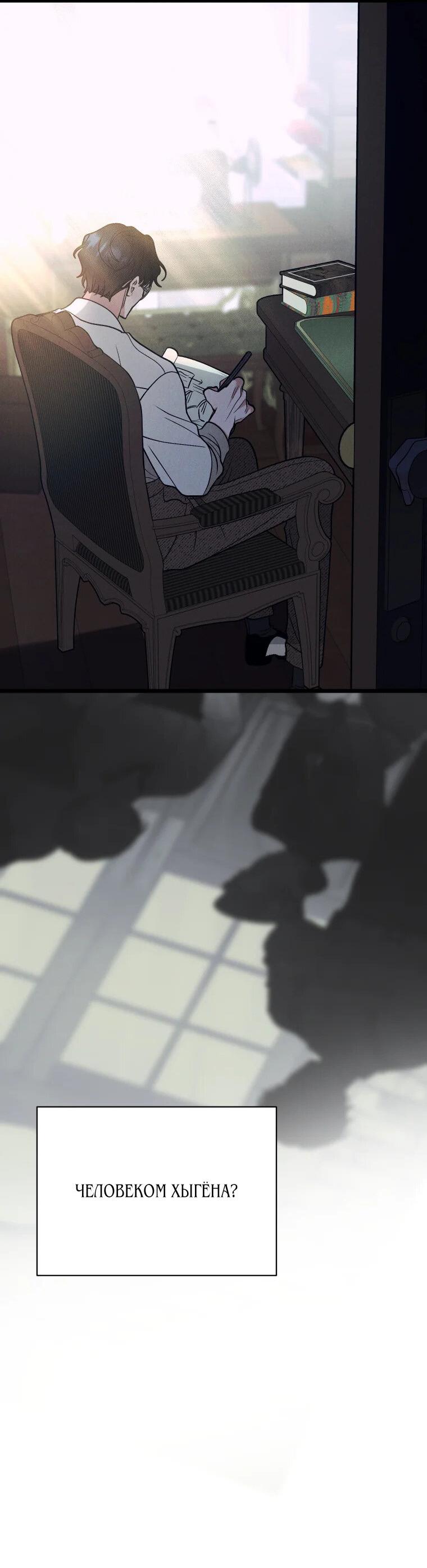 Манга Бутик нижнего белья в Кёнсоне - Глава 26 Страница 77