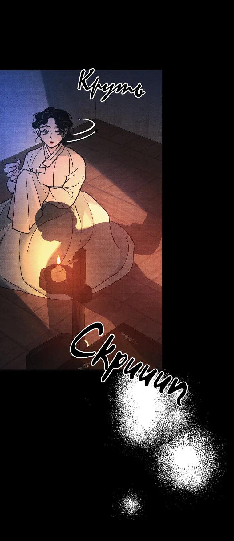 Манга Бутик нижнего белья в Кёнсоне - Глава 26 Страница 43