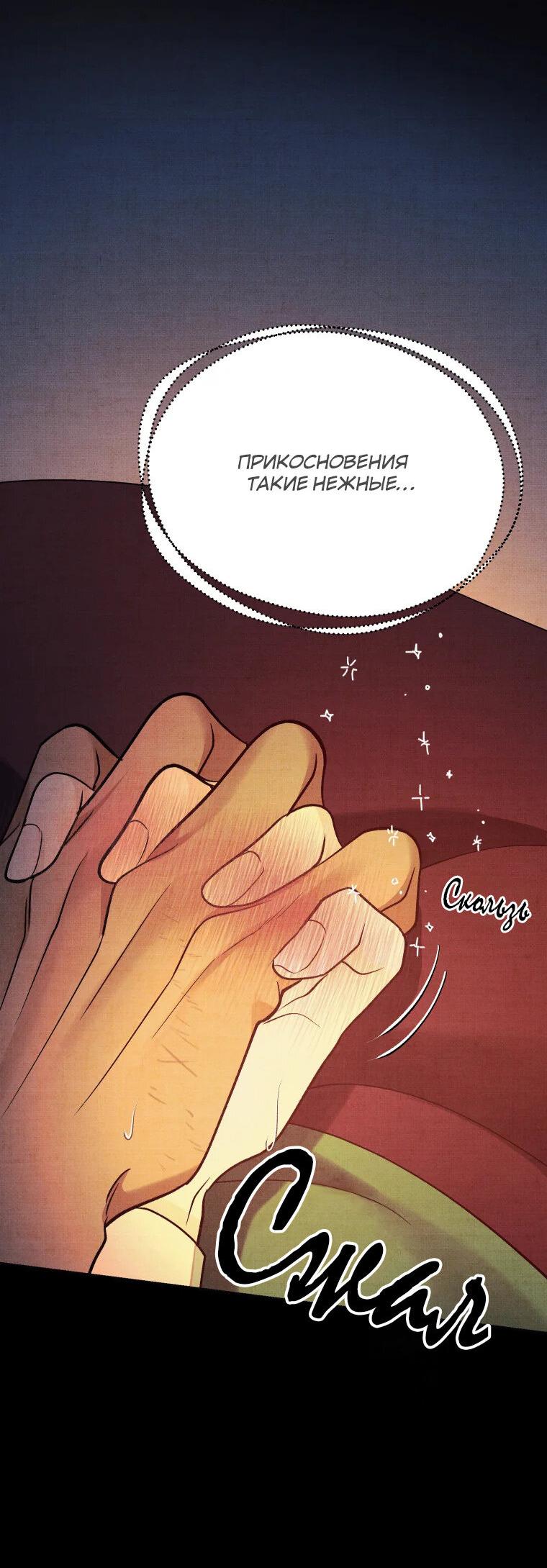 Манга Бутик нижнего белья в Кёнсоне - Глава 26 Страница 33