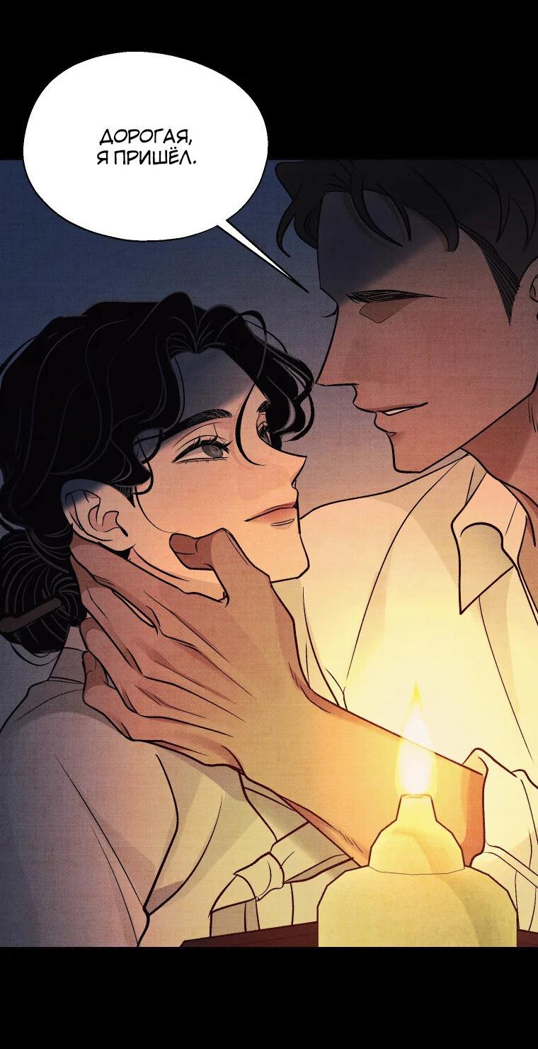 Манга Бутик нижнего белья в Кёнсоне - Глава 26 Страница 44