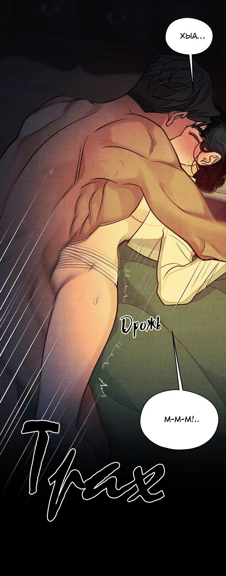 Манга Бутик нижнего белья в Кёнсоне - Глава 26 Страница 35