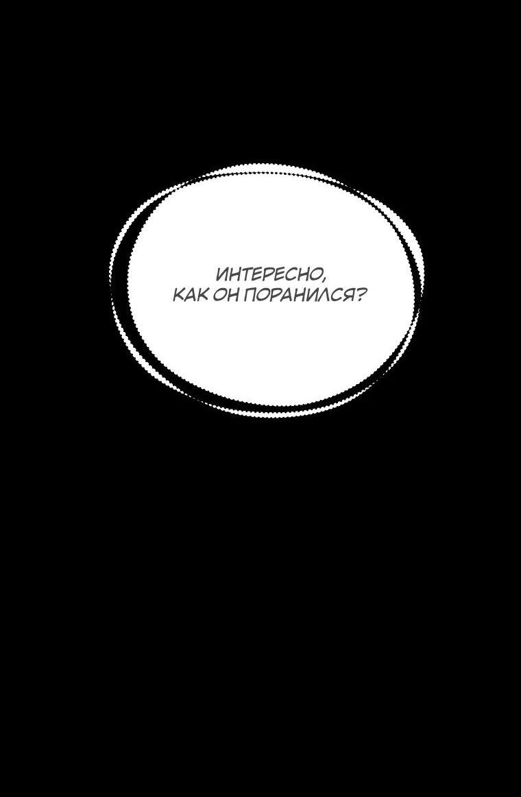 Манга Бутик нижнего белья в Кёнсоне - Глава 26 Страница 50