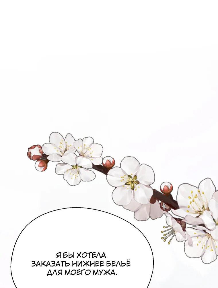 Манга Бутик нижнего белья в Кёнсоне - Глава 26 Страница 11