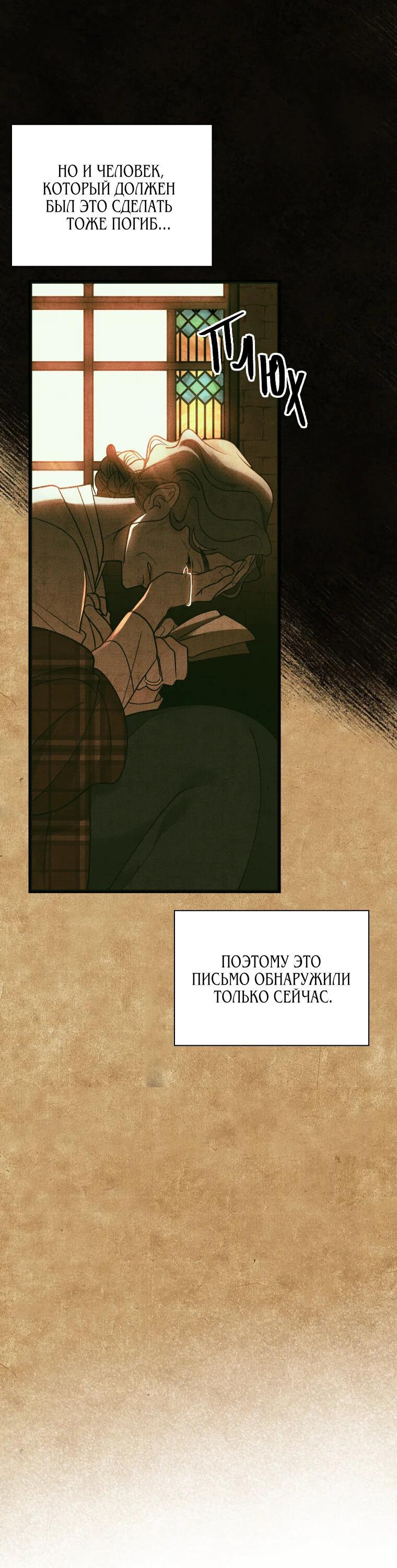 Манга Бутик нижнего белья в Кёнсоне - Глава 26 Страница 65