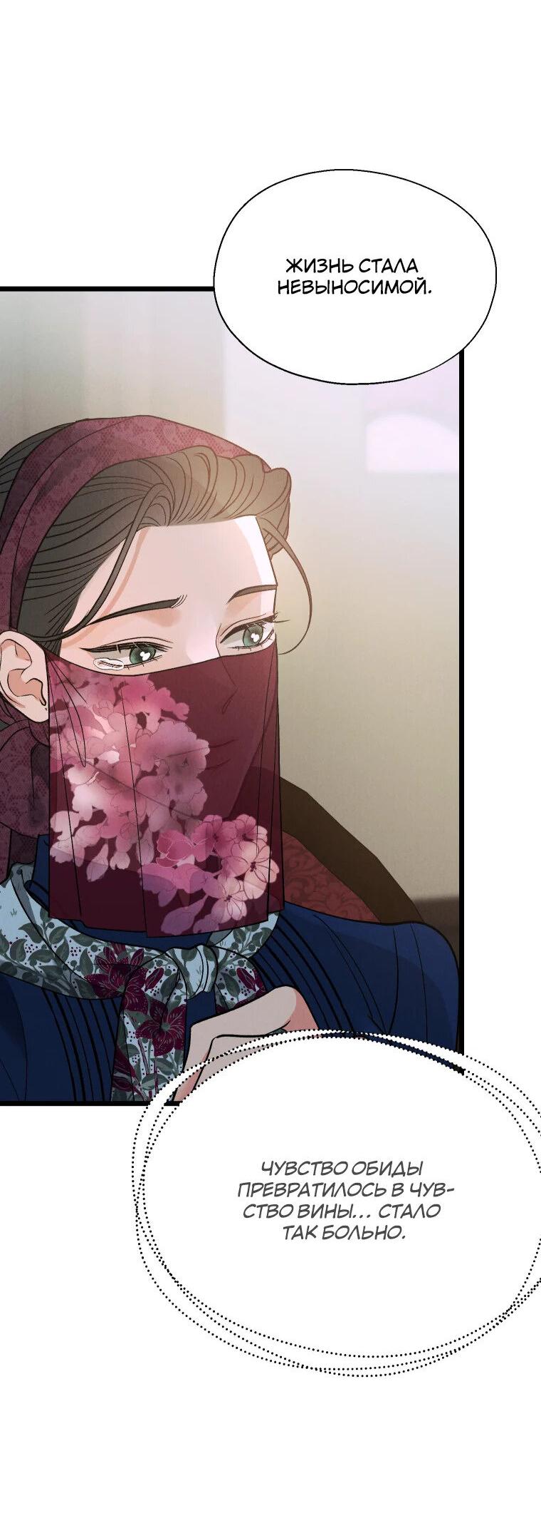 Манга Бутик нижнего белья в Кёнсоне - Глава 26 Страница 69