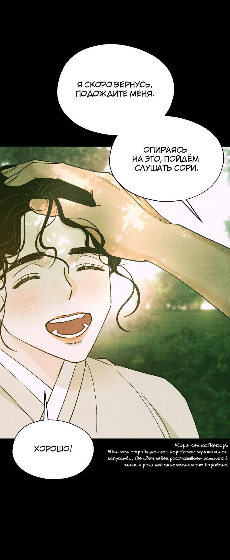 Манга Бутик нижнего белья в Кёнсоне - Глава 26 Страница 54