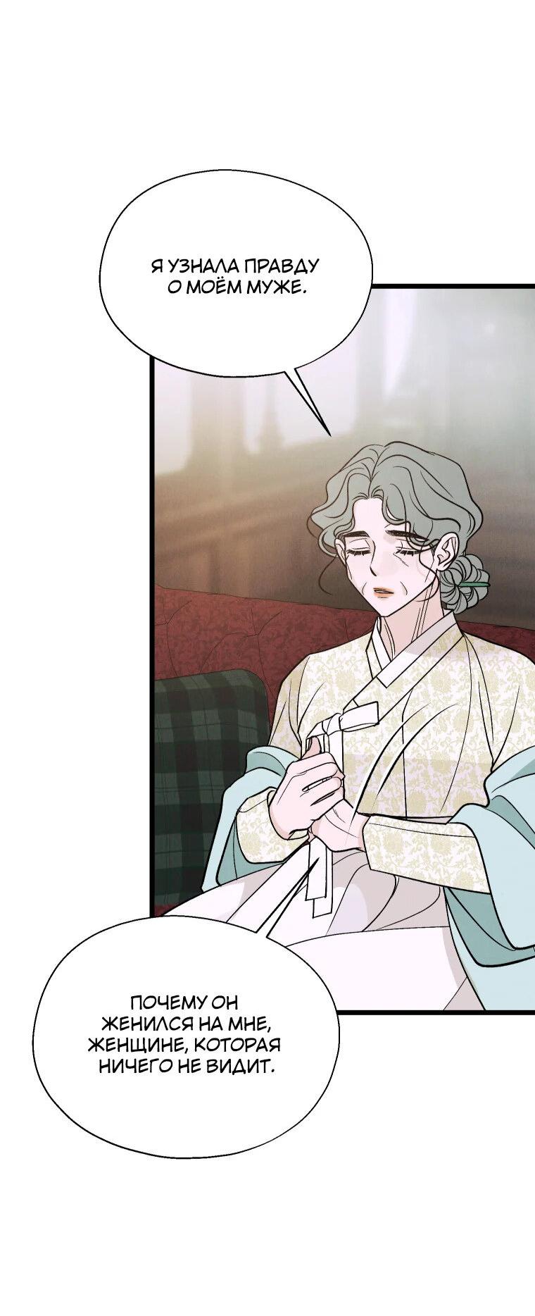 Манга Бутик нижнего белья в Кёнсоне - Глава 26 Страница 62