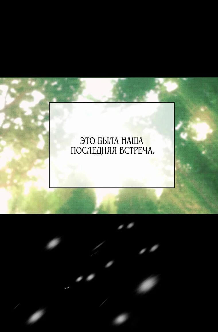 Манга Бутик нижнего белья в Кёнсоне - Глава 26 Страница 55