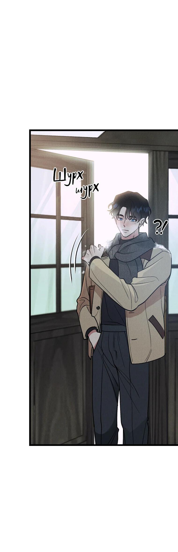 Манга Бутик нижнего белья в Кёнсоне - Глава 26 Страница 8