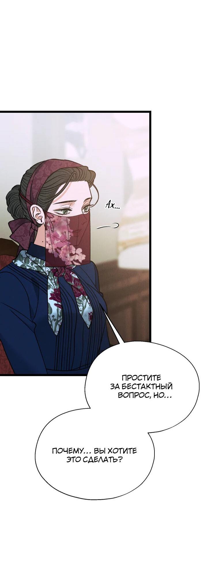 Манга Бутик нижнего белья в Кёнсоне - Глава 26 Страница 61