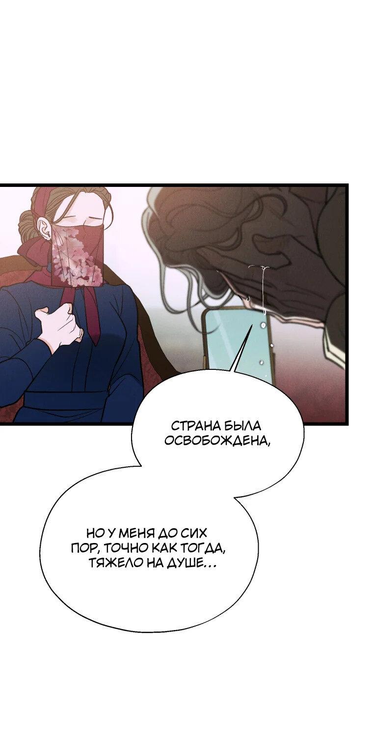 Манга Бутик нижнего белья в Кёнсоне - Глава 26 Страница 68