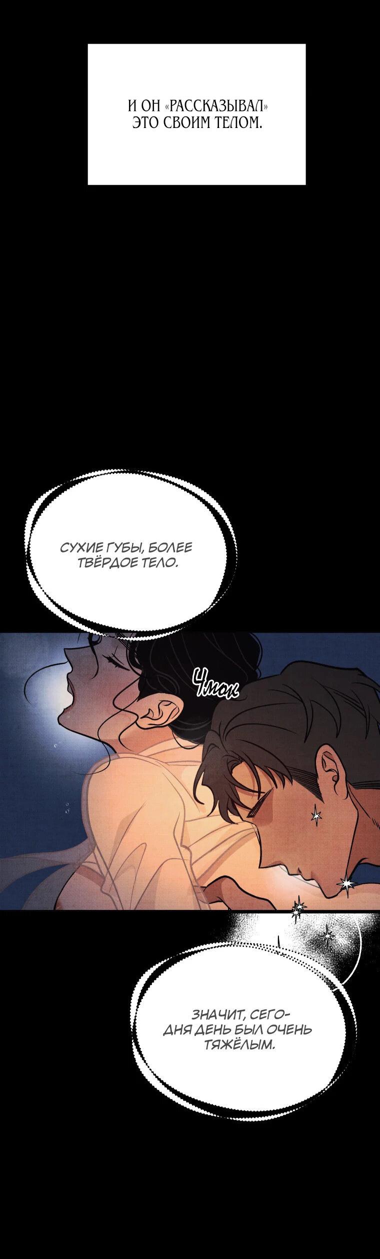 Манга Бутик нижнего белья в Кёнсоне - Глава 26 Страница 48