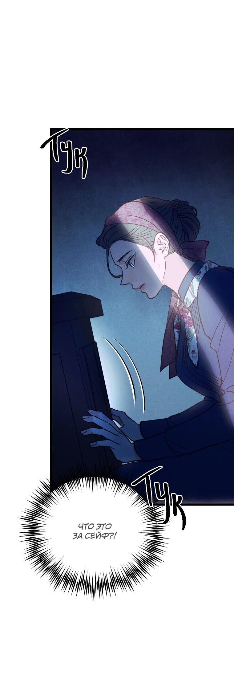 Манга Бутик нижнего белья в Кёнсоне - Глава 26 Страница 3