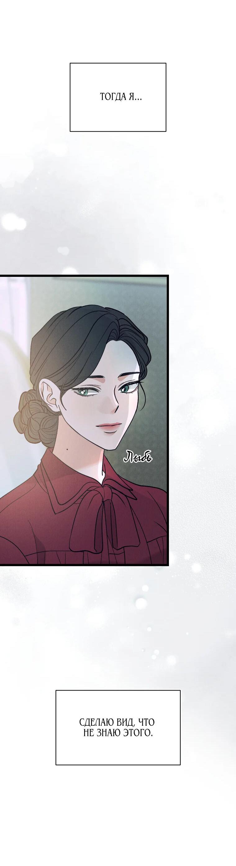 Манга Бутик нижнего белья в Кёнсоне - Глава 26 Страница 79