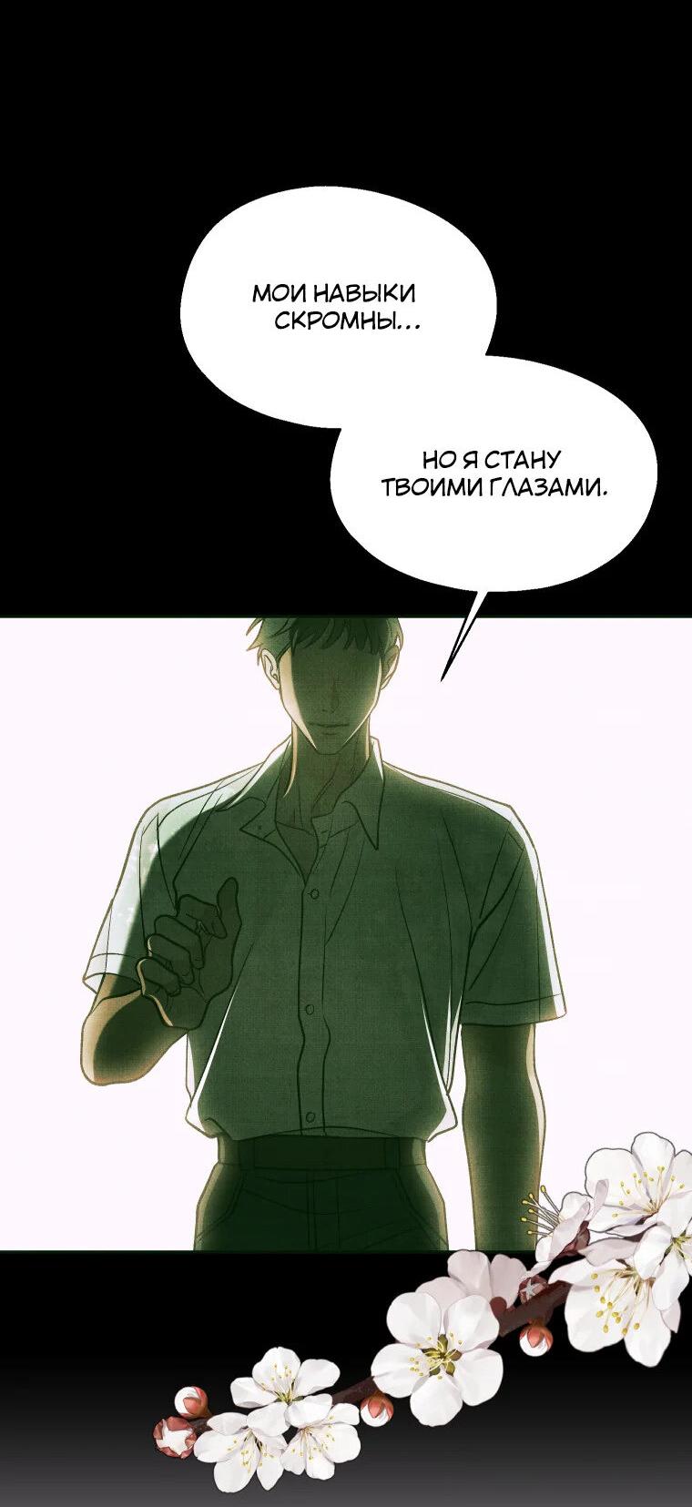 Манга Бутик нижнего белья в Кёнсоне - Глава 26 Страница 52