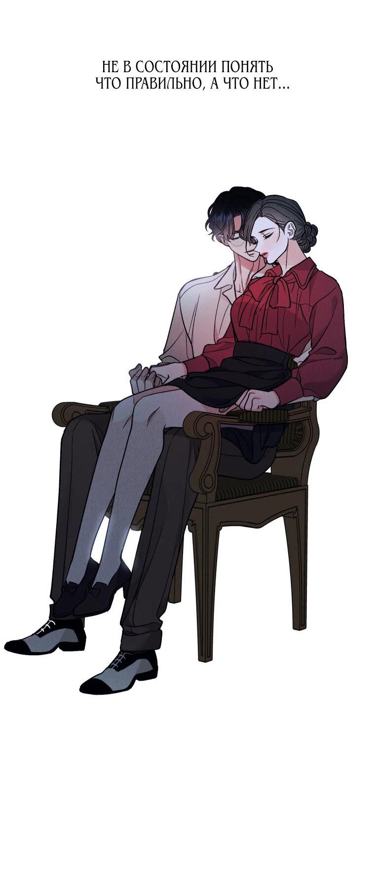 Манга Бутик нижнего белья в Кёнсоне - Глава 26 Страница 81