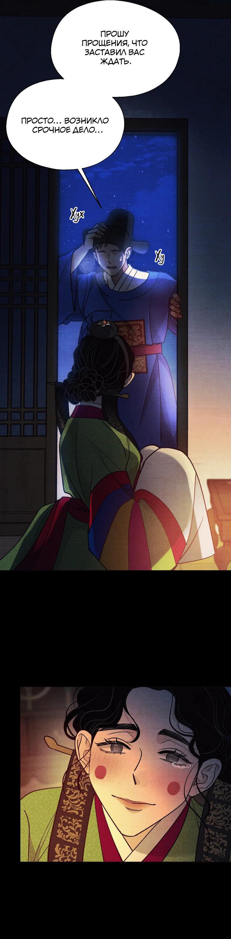 Манга Бутик нижнего белья в Кёнсоне - Глава 26 Страница 27