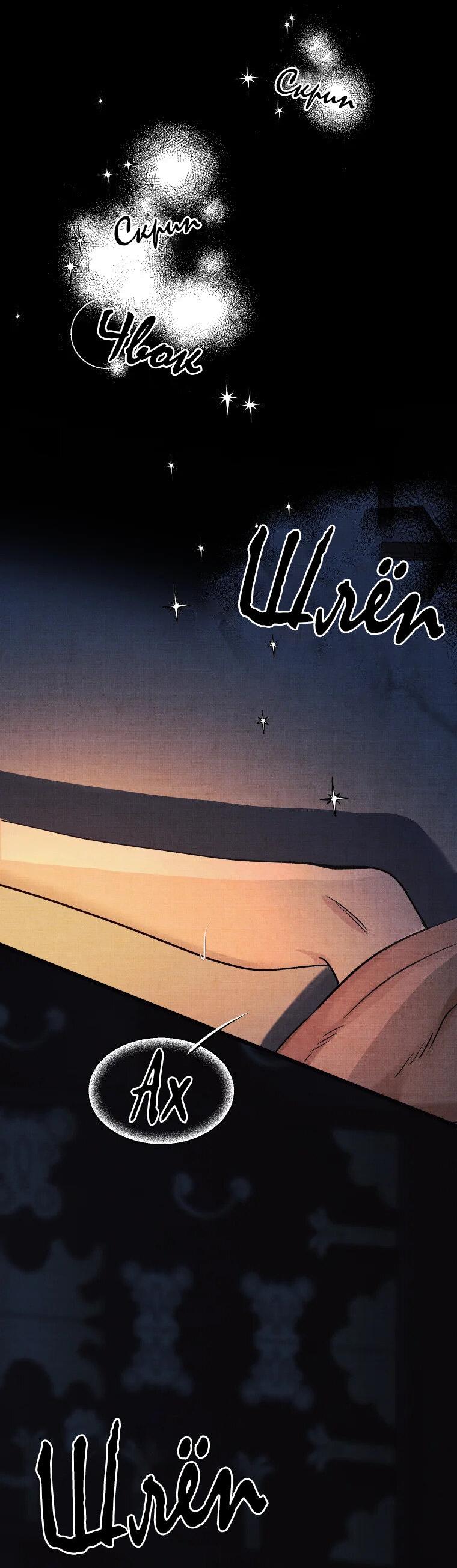 Манга Бутик нижнего белья в Кёнсоне - Глава 26 Страница 29