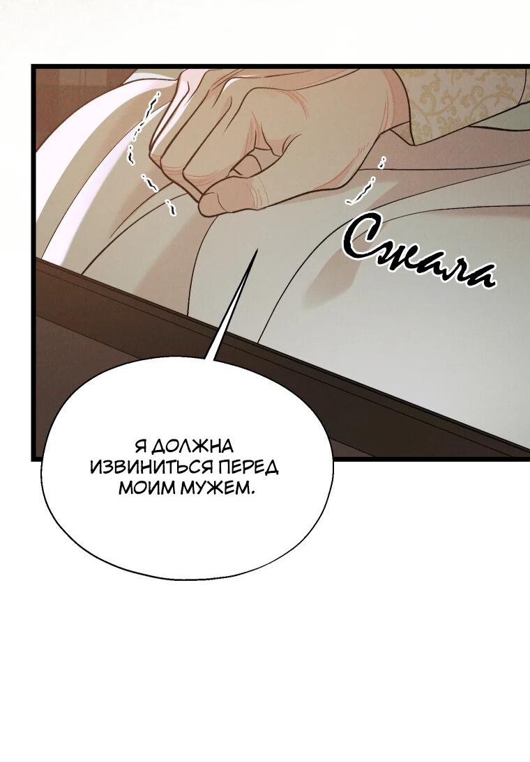 Манга Бутик нижнего белья в Кёнсоне - Глава 26 Страница 66