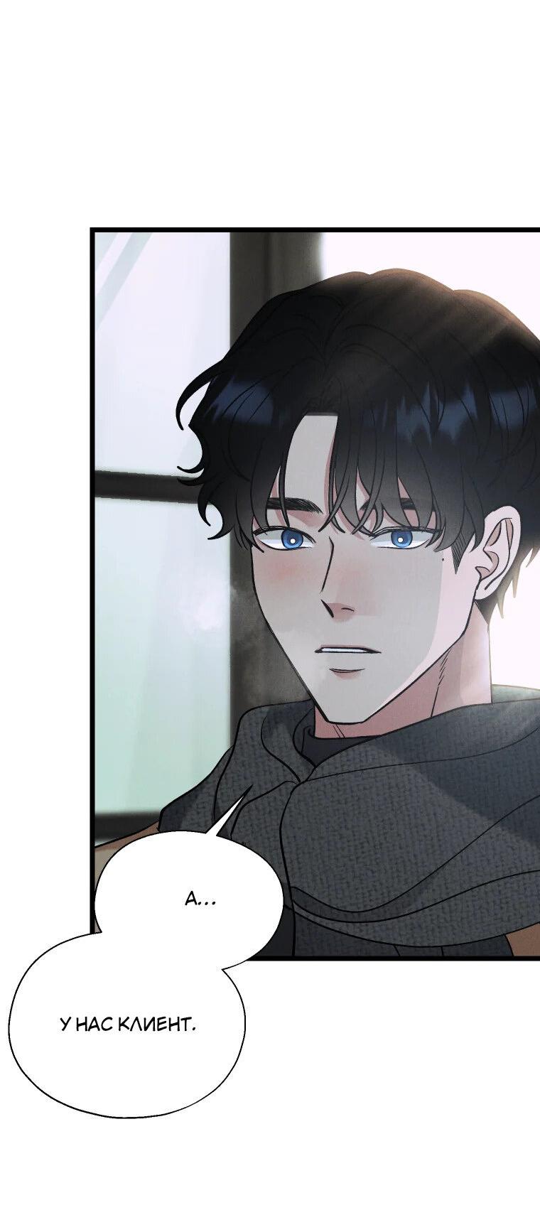 Манга Бутик нижнего белья в Кёнсоне - Глава 26 Страница 10