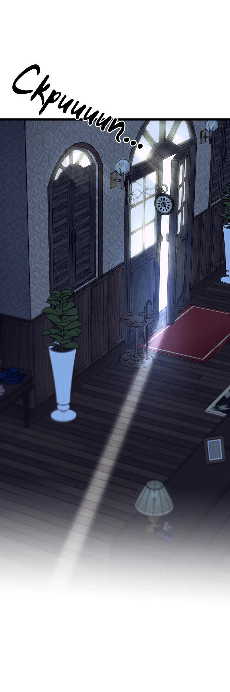 Манга Бутик нижнего белья в Кёнсоне - Глава 26 Страница 6