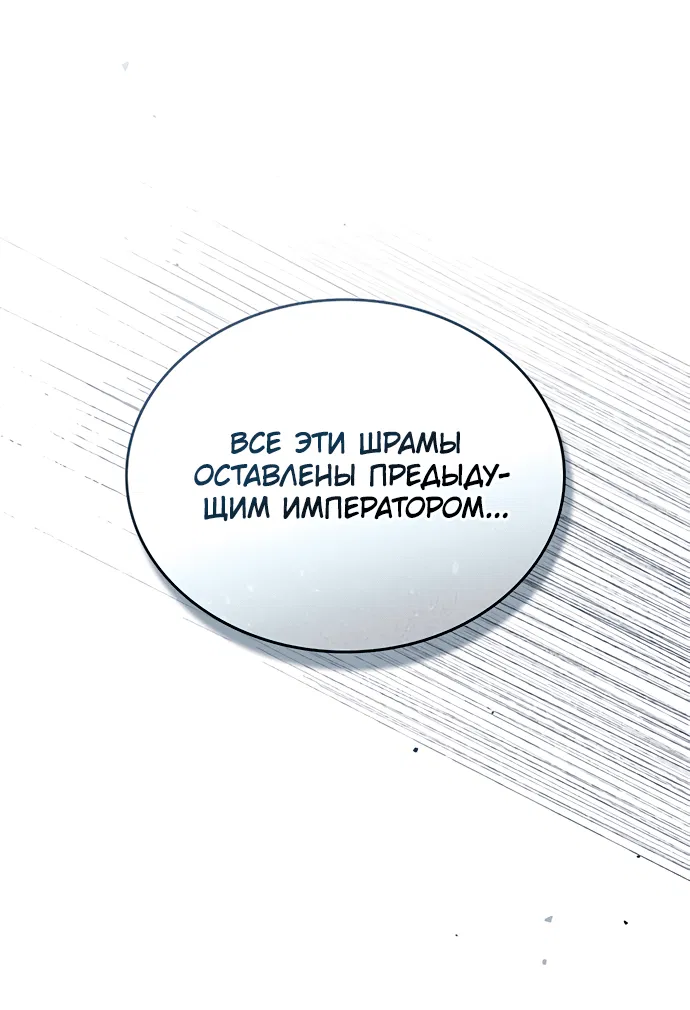 Манга Умри, Мелюзина - Глава 33 Страница 12
