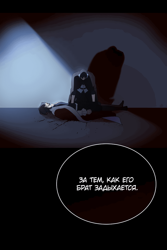Манга Умри, Мелюзина - Глава 31 Страница 50