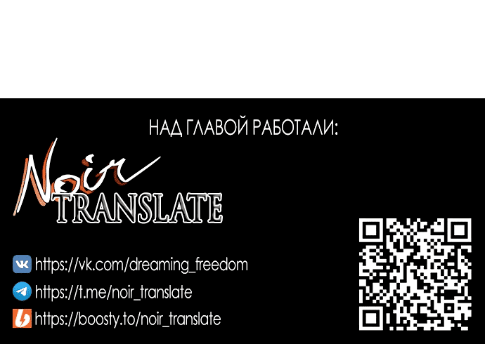 Манга Умри, Мелюзина - Глава 30 Страница 54