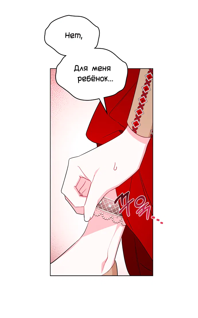 Манга Умри, Мелюзина - Глава 28 Страница 12