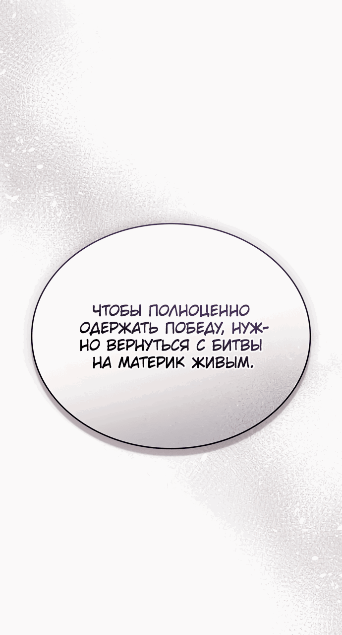 Манга Умри, Мелюзина - Глава 23 Страница 42