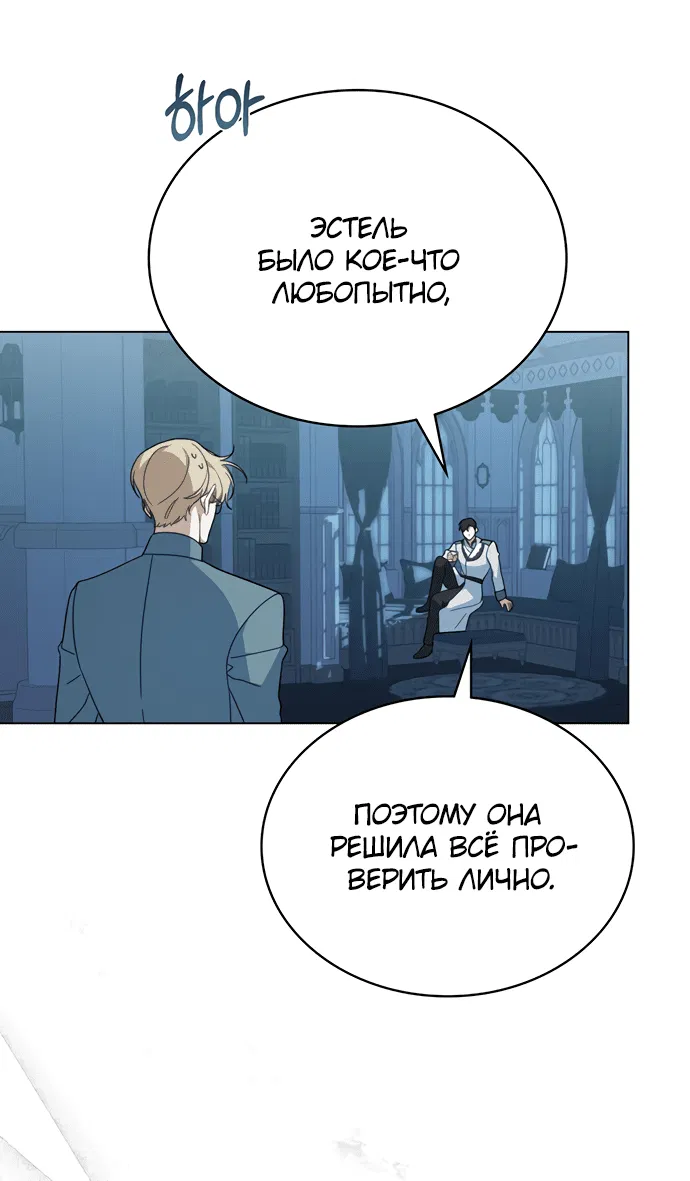 Манга Умри, Мелюзина - Глава 19 Страница 36