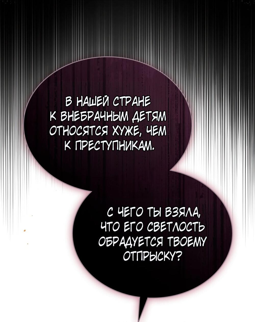 Манга Умри, Мелюзина - Глава 18 Страница 39