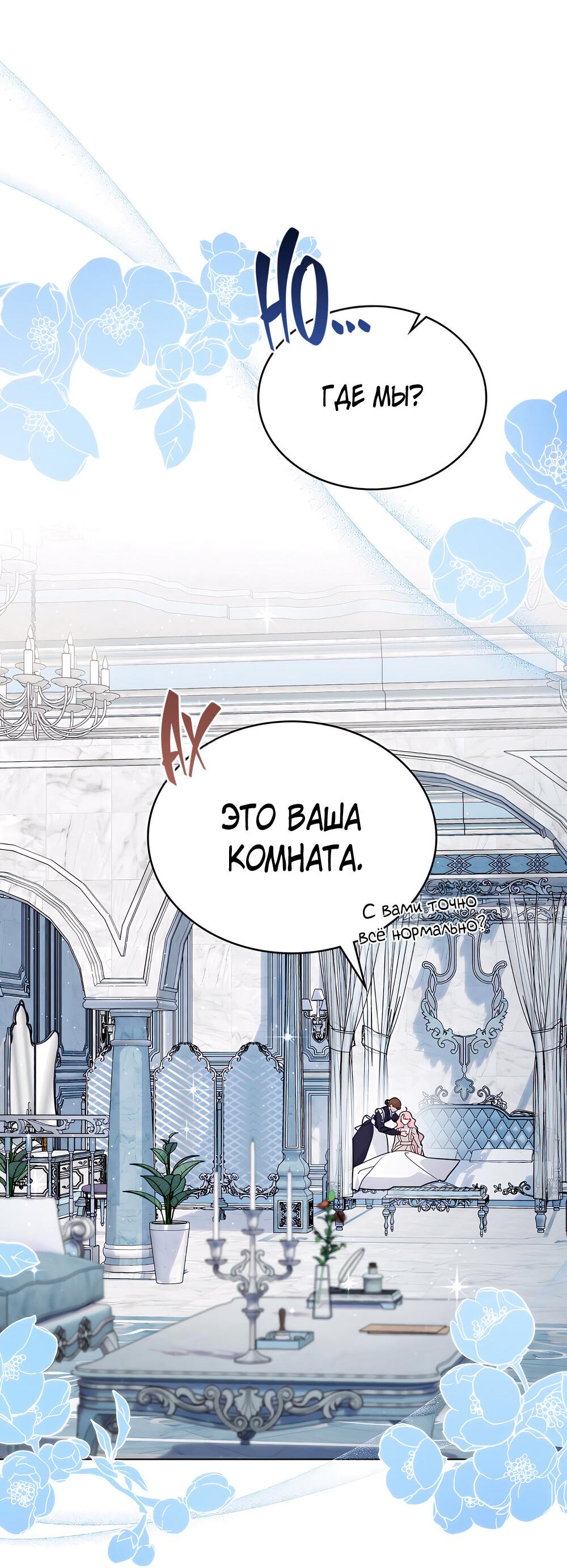 Манга Умри, Мелюзина - Глава 15 Страница 52