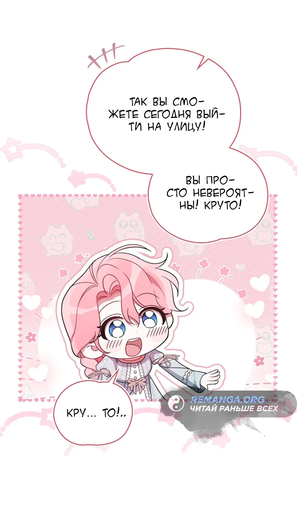 Манга Умри, Мелюзина - Глава 7 Страница 5