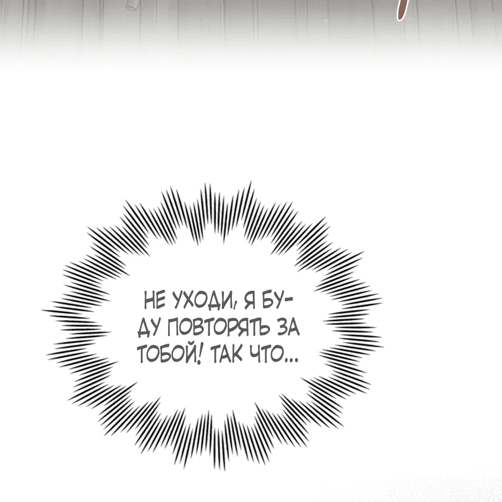 Манга Умри, Мелюзина - Глава 4 Страница 44