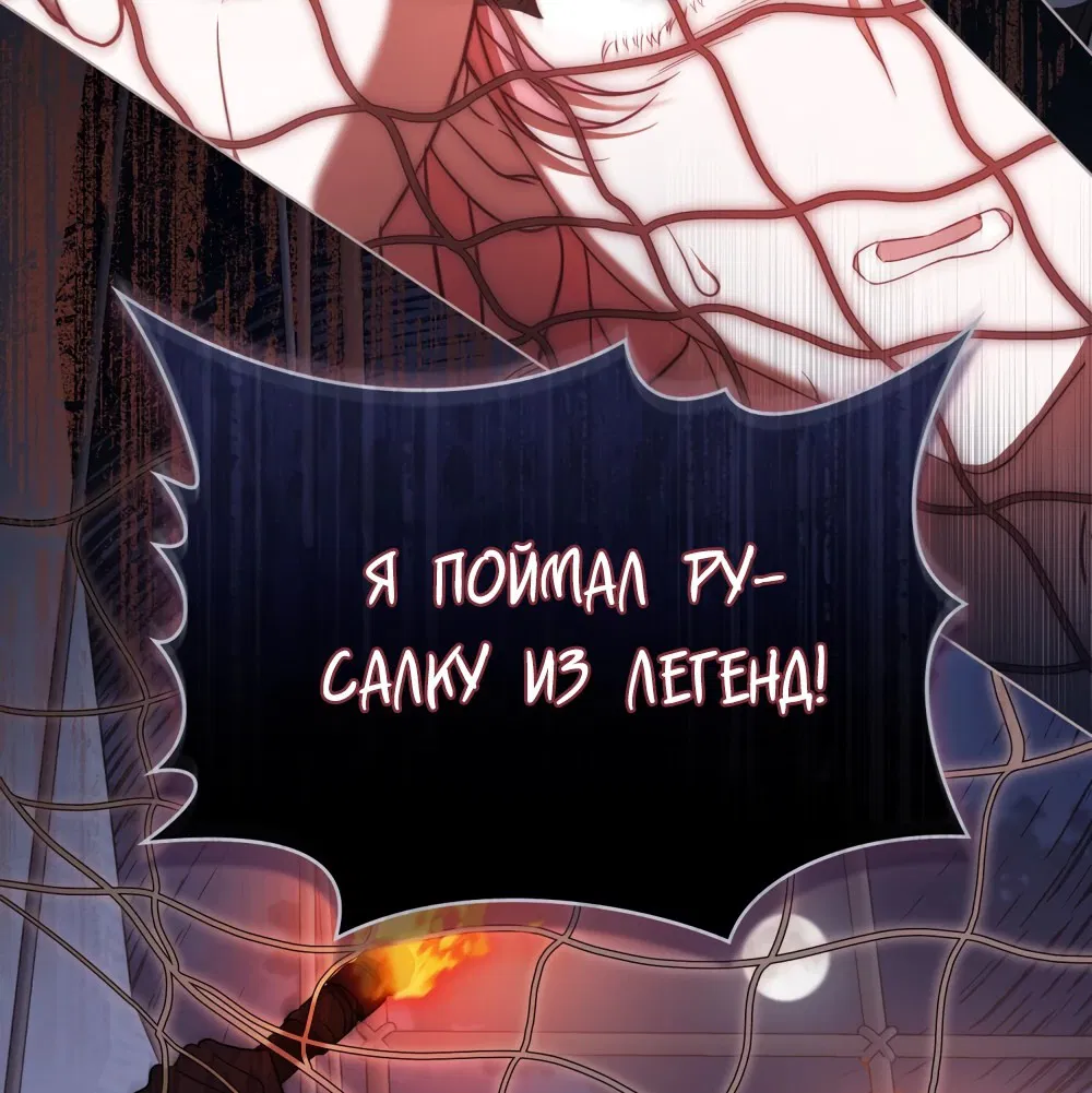 Манга Умри, Мелюзина - Глава 4 Страница 7