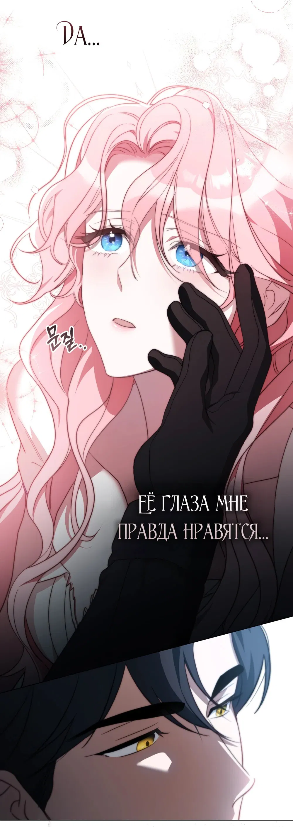 Манга Умри, Мелюзина - Глава 2 Страница 43