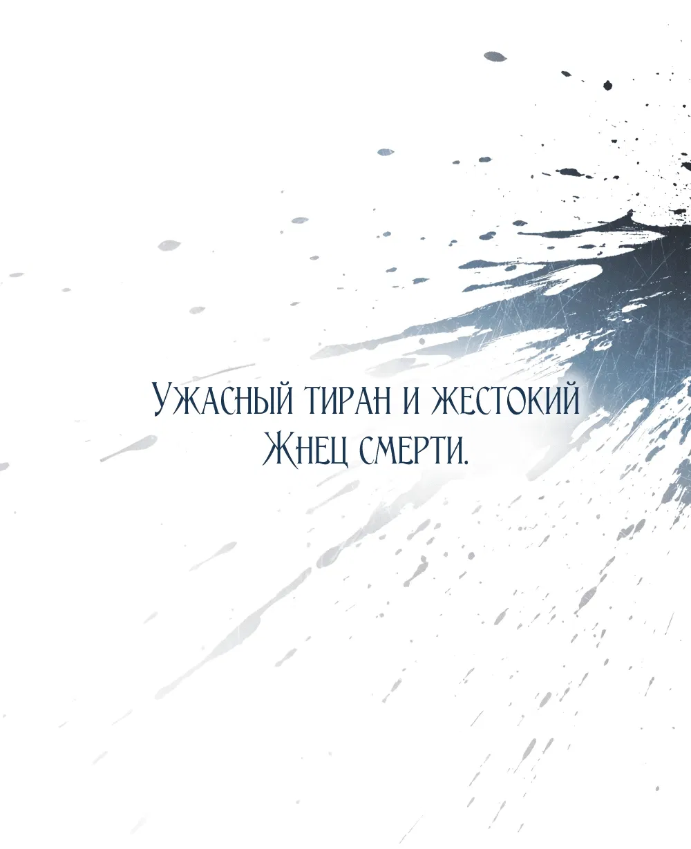 Манга Умри, Мелюзина - Глава 1 Страница 9