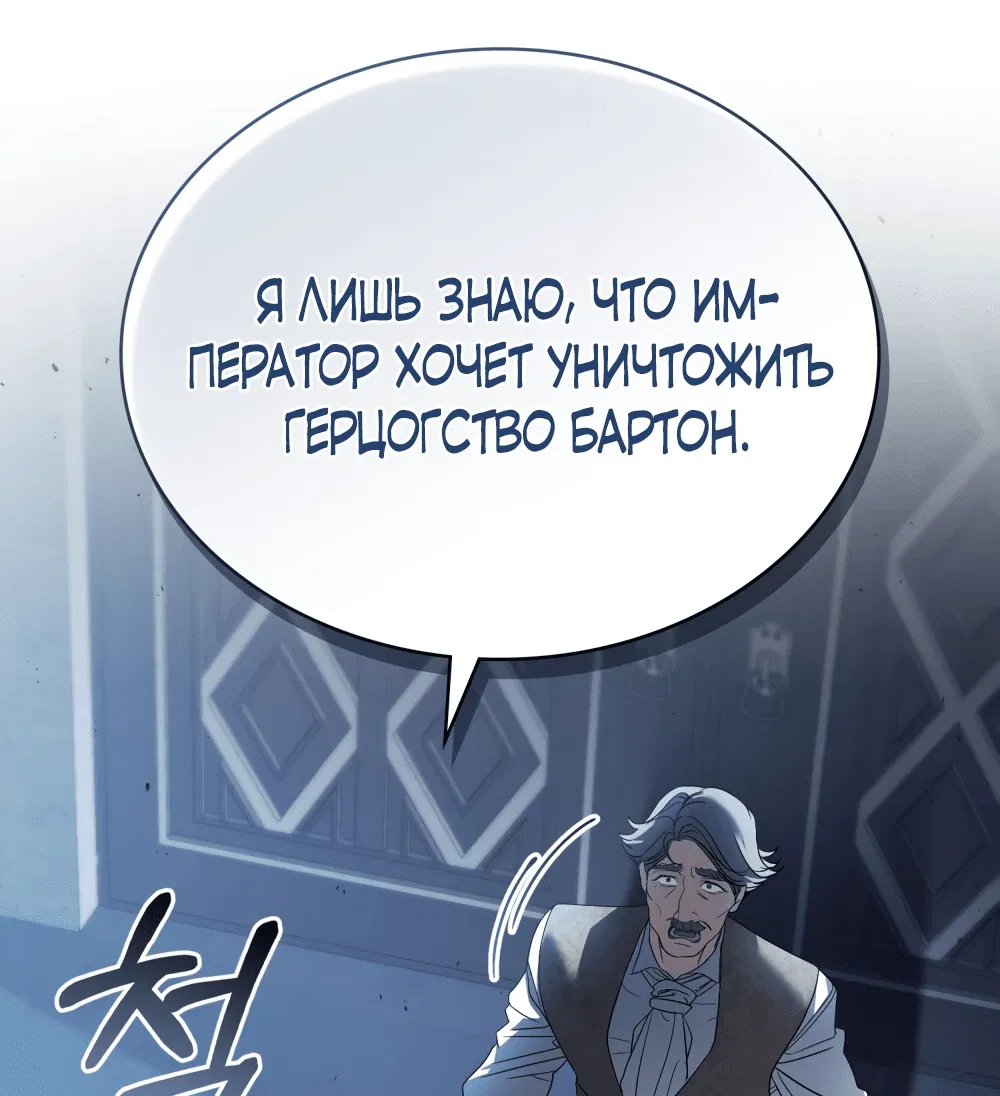 Манга Умри, Мелюзина - Глава 1 Страница 18