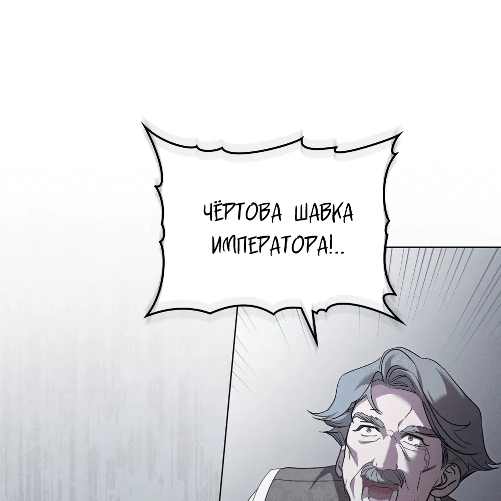 Манга Умри, Мелюзина - Глава 1 Страница 20