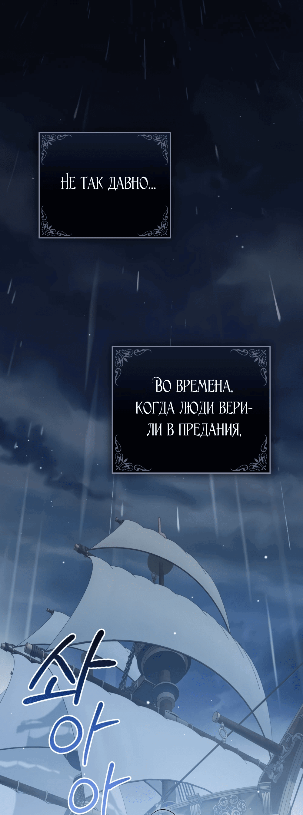 Манга Умри, Мелюзина - Глава 1 Страница 1
